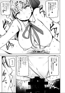 Page 13 of Tsuki ni Samayou Mono - preview thumbnail