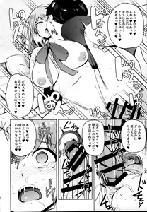 Page 18 of Tsuki ni Samayou Mono - preview thumbnail