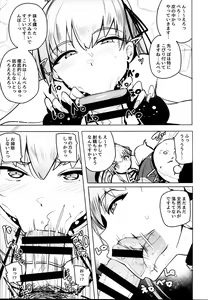Page 9 of Tsuki ni Samayou Mono - preview thumbnail