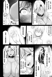 Page 16 of Shota Koutei Kyoudai ni Torawareta Bakunyuu Onna Kishi 2 - preview thumbnail