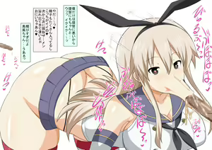 Page 23 of Utsu Bokki! Vol. 5 - preview thumbnail