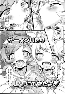 Page 11 of Zuputto Gachihame SEX Yattemita! - preview thumbnail