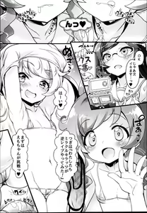 Page 12 of Zuputto Gachihame SEX Yattemita! - preview thumbnail