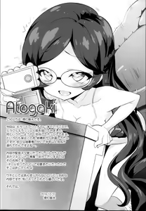 Page 17 of Zuputto Gachihame SEX Yattemita! - preview thumbnail