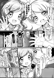 Page 5 of Zuputto Gachihame SEX Yattemita! - preview thumbnail