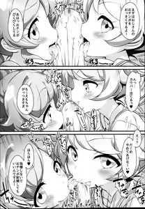 Page 8 of Zuputto Gachihame SEX Yattemita! - preview thumbnail