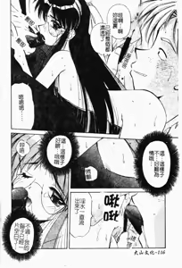 Page 123 of Collector ~Ochita Tenshi-tachi~ - Collector Fallen Angels | 墮落天使 - preview thumbnail