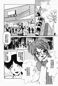 Page 131 of Collector ~Ochita Tenshi-tachi~ - Collector Fallen Angels | 墮落天使 - preview thumbnail