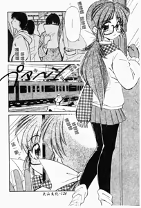 Page 133 of Collector ~Ochita Tenshi-tachi~ - Collector Fallen Angels | 墮落天使 - preview thumbnail