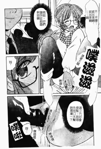 Page 139 of Collector ~Ochita Tenshi-tachi~ - Collector Fallen Angels | 墮落天使 - preview thumbnail