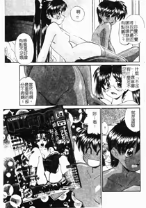 Page 160 of Collector ~Ochita Tenshi-tachi~ - Collector Fallen Angels | 墮落天使 - preview thumbnail
