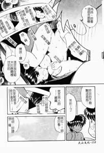 Page 161 of Collector ~Ochita Tenshi-tachi~ - Collector Fallen Angels | 墮落天使 - preview thumbnail