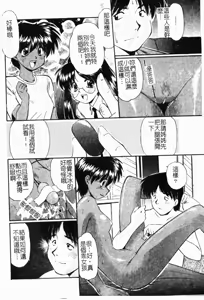 Page 165 of Collector ~Ochita Tenshi-tachi~ - Collector Fallen Angels | 墮落天使 - preview thumbnail