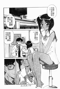 Page 175 of Collector ~Ochita Tenshi-tachi~ - Collector Fallen Angels | 墮落天使 - preview thumbnail