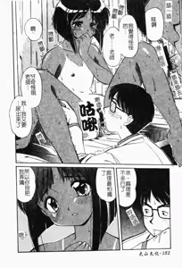 Page 185 of Collector ~Ochita Tenshi-tachi~ - Collector Fallen Angels | 墮落天使 - preview thumbnail
