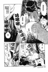 Page 187 of Collector ~Ochita Tenshi-tachi~ - Collector Fallen Angels | 墮落天使 - preview thumbnail