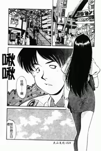 Page 33 of Collector ~Ochita Tenshi-tachi~ - Collector Fallen Angels | 墮落天使 - preview thumbnail