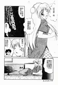 Page 57 of Collector ~Ochita Tenshi-tachi~ - Collector Fallen Angels | 墮落天使 - preview thumbnail