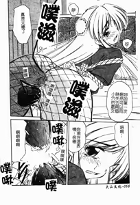 Page 67 of Collector ~Ochita Tenshi-tachi~ - Collector Fallen Angels | 墮落天使 - preview thumbnail