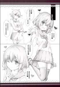 Page 10 of Raiden Shimai to Yoru no Daily Ninmu Shota Teitoku Hen - preview thumbnail