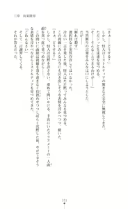 Page 103 of Kyokukou Senki Mistletear  Sasa Ge Rare Ta Hensin Hiroin - preview thumbnail