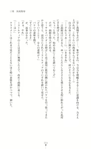 Page 105 of Kyokukou Senki Mistletear  Sasa Ge Rare Ta Hensin Hiroin - preview thumbnail
