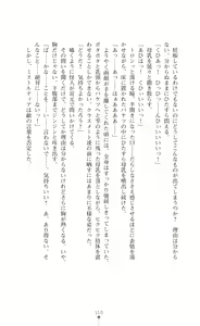 Page 112 of Kyokukou Senki Mistletear  Sasa Ge Rare Ta Hensin Hiroin - preview thumbnail