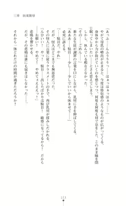 Page 115 of Kyokukou Senki Mistletear  Sasa Ge Rare Ta Hensin Hiroin - preview thumbnail