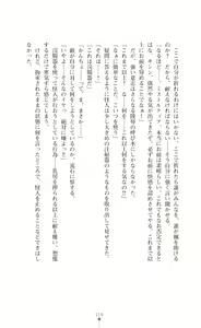 Page 118 of Kyokukou Senki Mistletear  Sasa Ge Rare Ta Hensin Hiroin - preview thumbnail