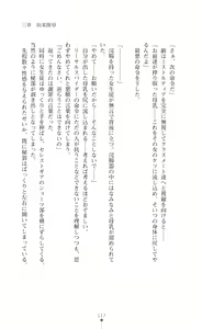 Page 119 of Kyokukou Senki Mistletear  Sasa Ge Rare Ta Hensin Hiroin - preview thumbnail