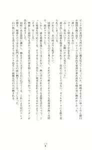 Page 120 of Kyokukou Senki Mistletear  Sasa Ge Rare Ta Hensin Hiroin - preview thumbnail