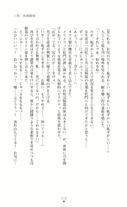 Page 121 of Kyokukou Senki Mistletear  Sasa Ge Rare Ta Hensin Hiroin - preview thumbnail