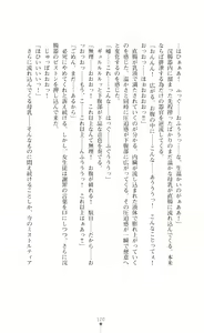 Page 122 of Kyokukou Senki Mistletear  Sasa Ge Rare Ta Hensin Hiroin - preview thumbnail