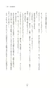 Page 127 of Kyokukou Senki Mistletear  Sasa Ge Rare Ta Hensin Hiroin - preview thumbnail