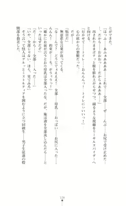 Page 128 of Kyokukou Senki Mistletear  Sasa Ge Rare Ta Hensin Hiroin - preview thumbnail