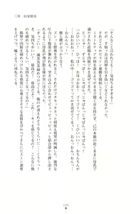 Page 131 of Kyokukou Senki Mistletear  Sasa Ge Rare Ta Hensin Hiroin - preview thumbnail