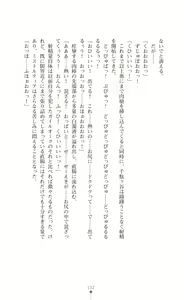 Page 134 of Kyokukou Senki Mistletear  Sasa Ge Rare Ta Hensin Hiroin - preview thumbnail