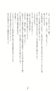 Page 136 of Kyokukou Senki Mistletear  Sasa Ge Rare Ta Hensin Hiroin - preview thumbnail