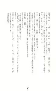 Page 138 of Kyokukou Senki Mistletear  Sasa Ge Rare Ta Hensin Hiroin - preview thumbnail