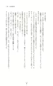Page 139 of Kyokukou Senki Mistletear  Sasa Ge Rare Ta Hensin Hiroin - preview thumbnail