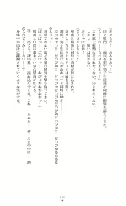 Page 142 of Kyokukou Senki Mistletear  Sasa Ge Rare Ta Hensin Hiroin - preview thumbnail