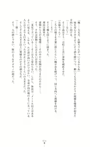 Page 16 of Kyokukou Senki Mistletear  Sasa Ge Rare Ta Hensin Hiroin - preview thumbnail
