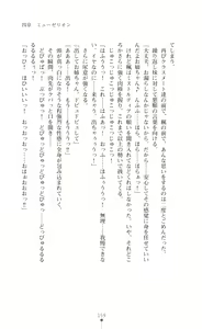 Page 161 of Kyokukou Senki Mistletear  Sasa Ge Rare Ta Hensin Hiroin - preview thumbnail