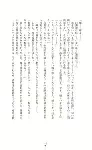 Page 164 of Kyokukou Senki Mistletear  Sasa Ge Rare Ta Hensin Hiroin - preview thumbnail