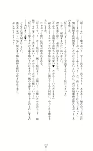 Page 170 of Kyokukou Senki Mistletear  Sasa Ge Rare Ta Hensin Hiroin - preview thumbnail