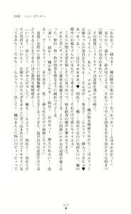 Page 171 of Kyokukou Senki Mistletear  Sasa Ge Rare Ta Hensin Hiroin - preview thumbnail