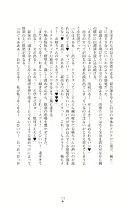Page 174 of Kyokukou Senki Mistletear  Sasa Ge Rare Ta Hensin Hiroin - preview thumbnail