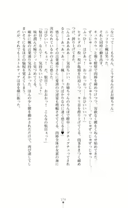 Page 176 of Kyokukou Senki Mistletear  Sasa Ge Rare Ta Hensin Hiroin - preview thumbnail