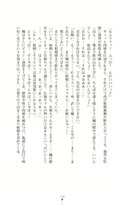 Page 178 of Kyokukou Senki Mistletear  Sasa Ge Rare Ta Hensin Hiroin - preview thumbnail