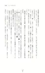Page 181 of Kyokukou Senki Mistletear  Sasa Ge Rare Ta Hensin Hiroin - preview thumbnail